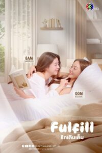 Fulfill S01 (Episode 2 – 3 Added) | Thai Series