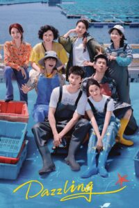 Dazzling S01 (Episode 23 – 24 Added) | China Series
