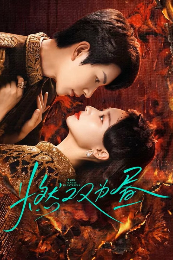 Twin Fire Dawn S01 (Episode 17 – 24 Added) | Chinese Series