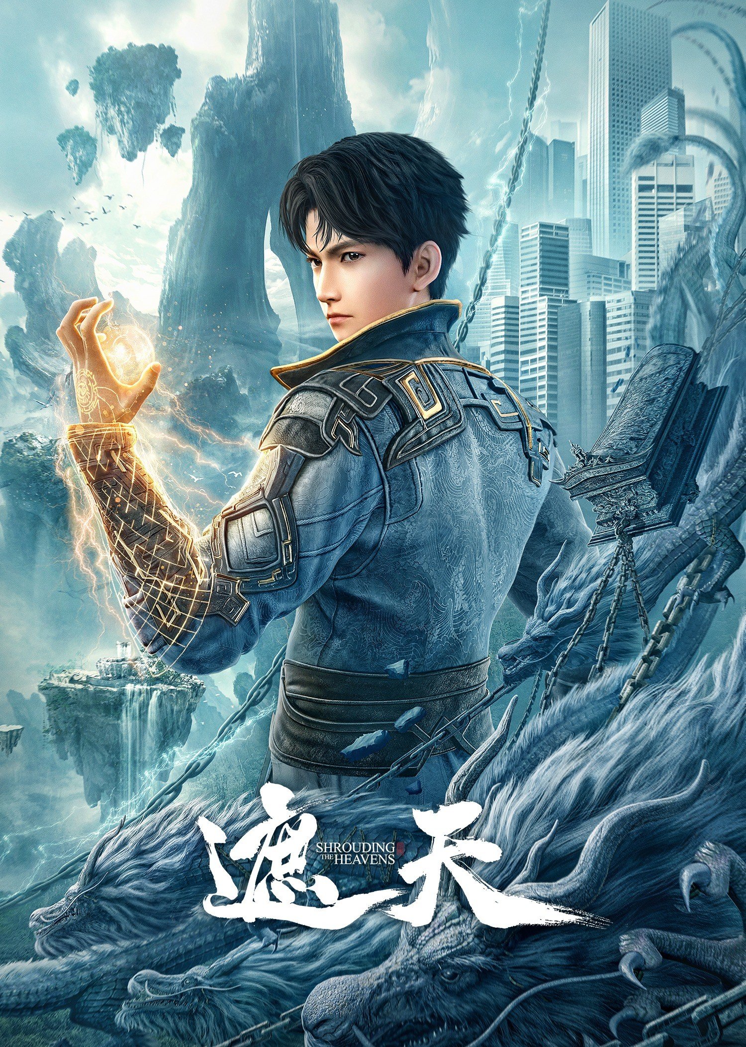 Shrouding the Heavens S01 (Episode 163 – 170 Added) | Anime Series