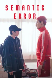 Semantic Error S01 (Complete) | Korean Series
