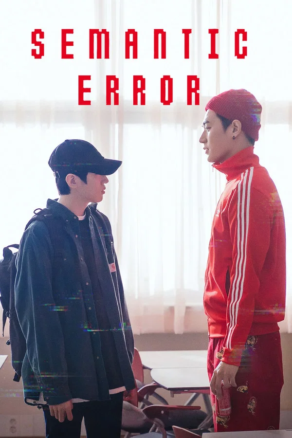 Semantic Error S01 (Complete) | Korean Series