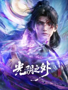 Beyond Time’s Gaze S01 (Episode 1 – 29 Added) | Chinese Amine Series