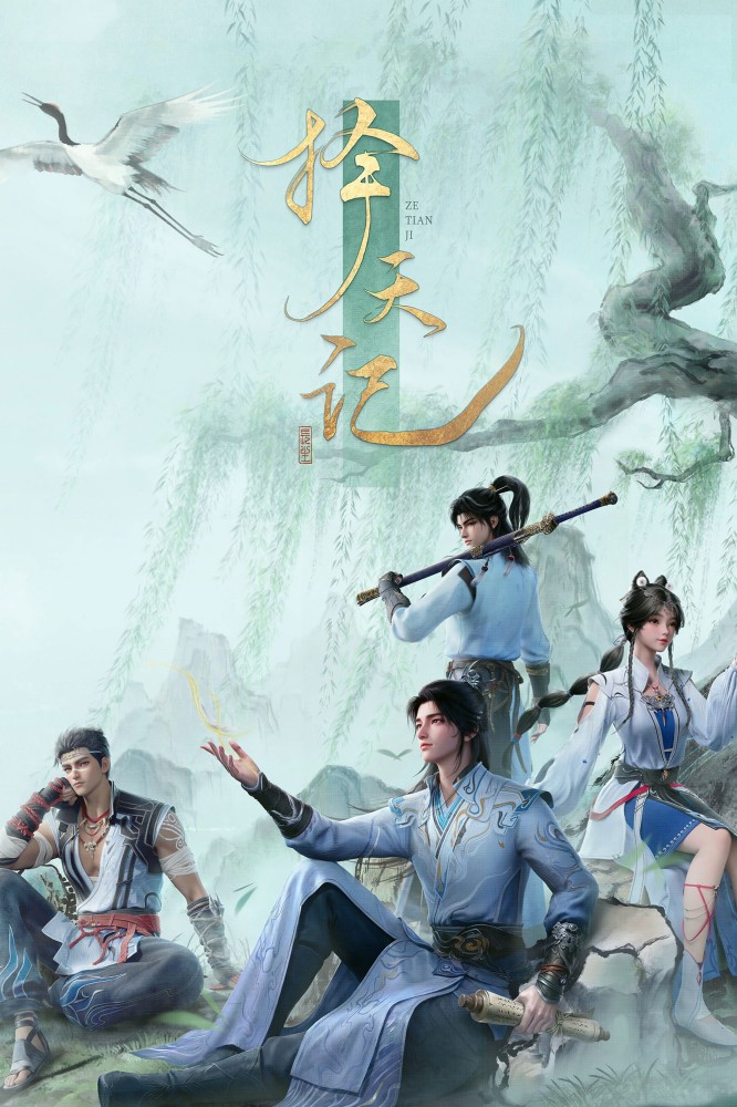 Way of Choices S01 (Episode 5 – 25 Added) | Amine Series