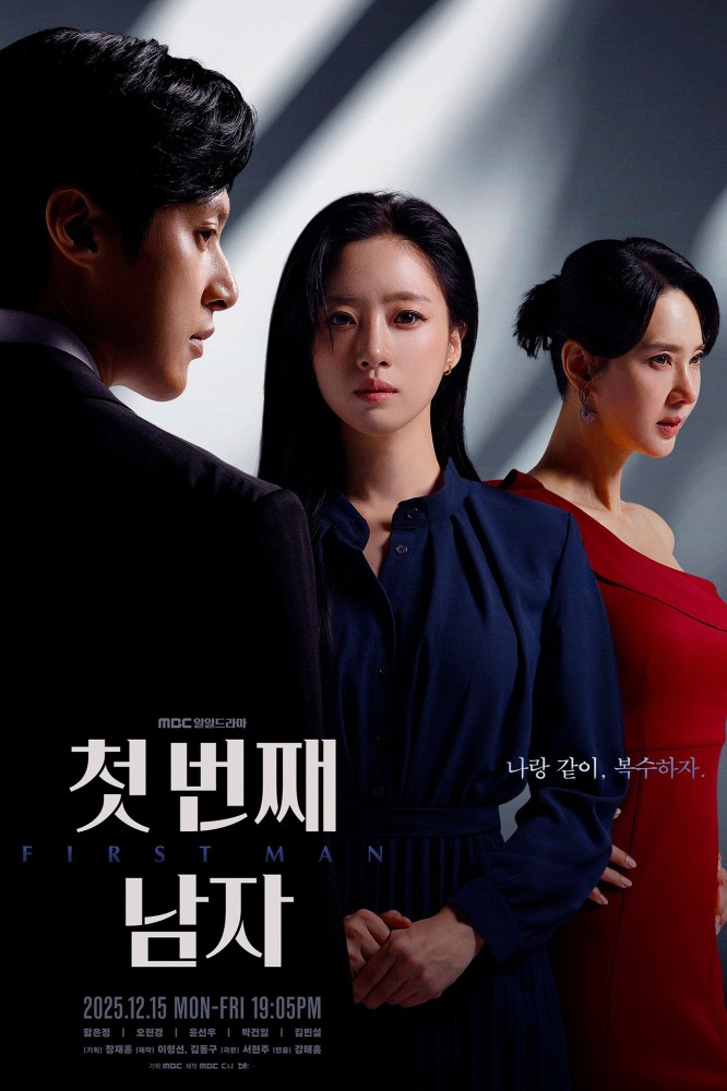First Man S01 (Complete) | Korean Series