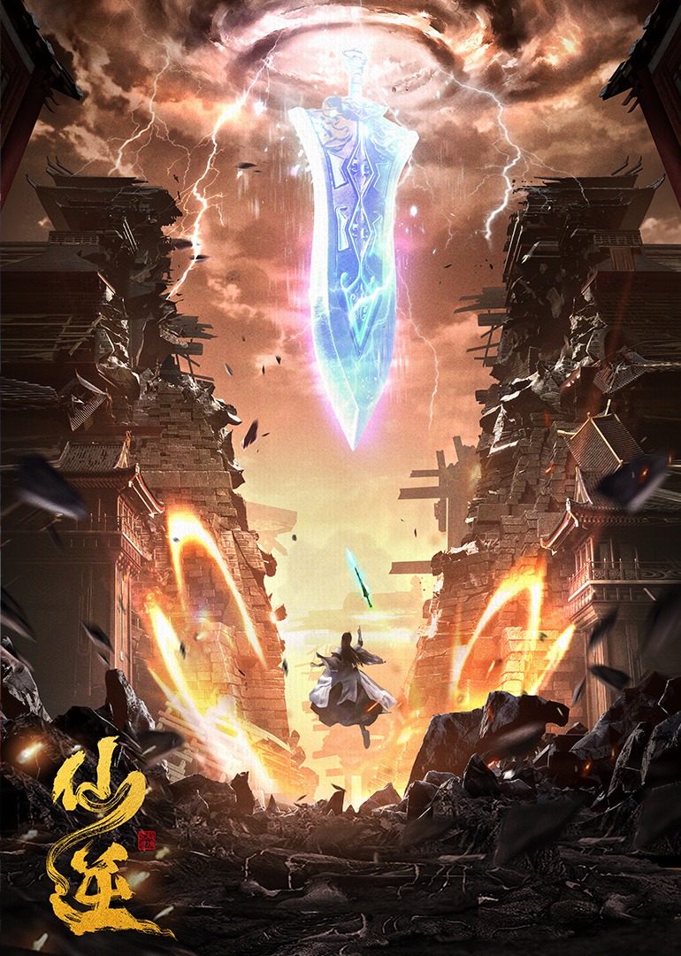 Renegade Immortal S01 (Episode 145 – 148 Added) | Anime Series